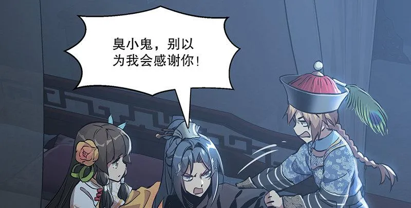 第六十七话 两个美人儿 第42页