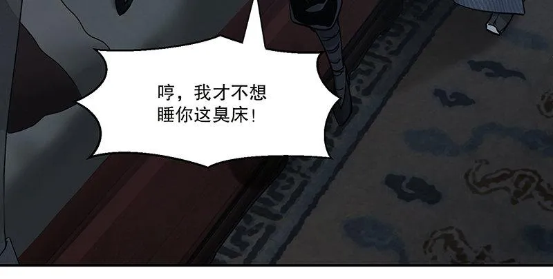 第六十七话 两个美人儿 第44页