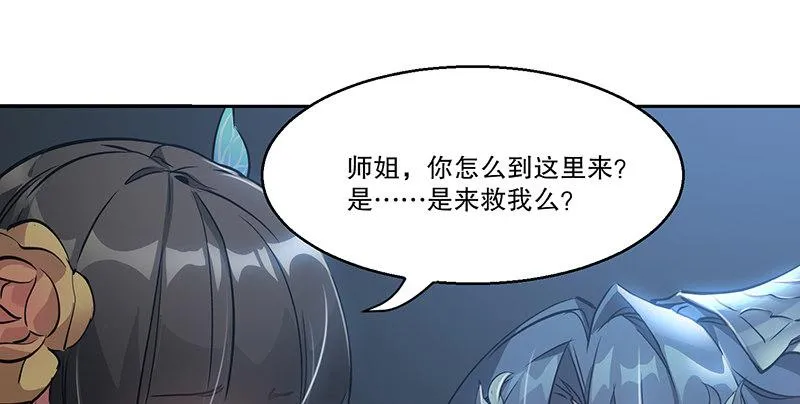 第六十七话 两个美人儿 第45页