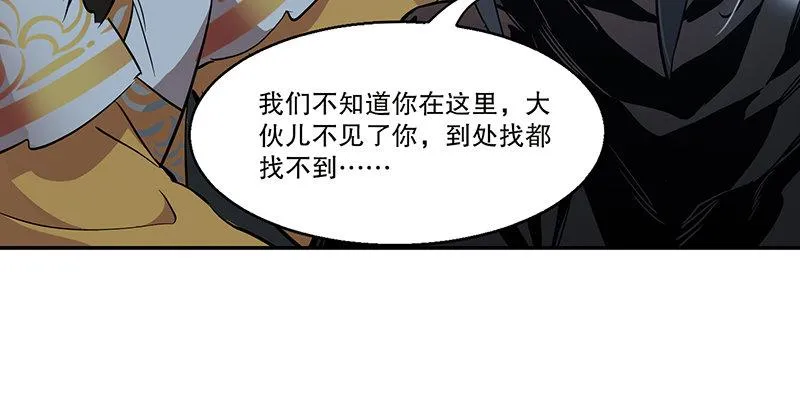 第六十七话 两个美人儿 第47页