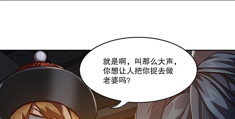 第六十七话 两个美人儿 第51页