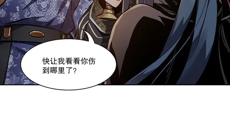 第六十七话 两个美人儿 第53页