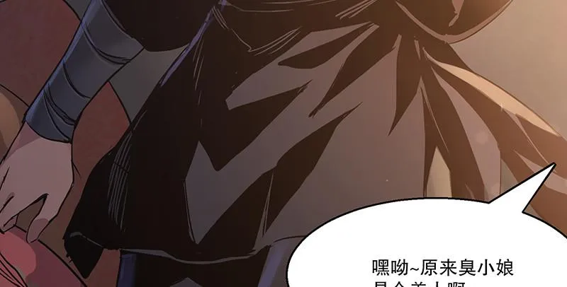 第六十七话 两个美人儿 第57页