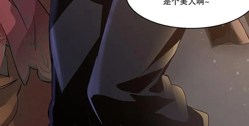 第六十七话 两个美人儿 第58页
