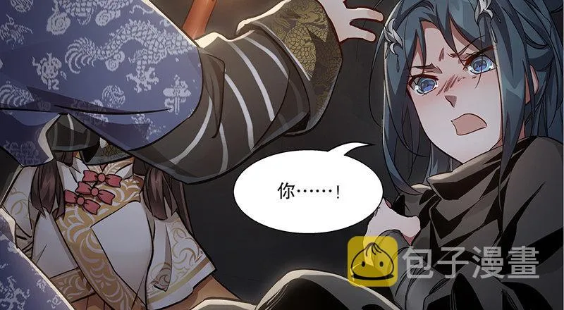 第六十七话 两个美人儿 第62页