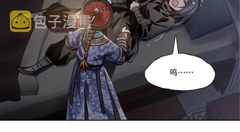 第六十七话 两个美人儿 第66页