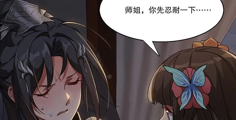第六十八话 救人要紧？ 第6页