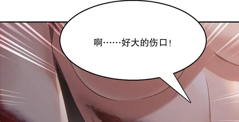 第六十八话 救人要紧？ 第8页