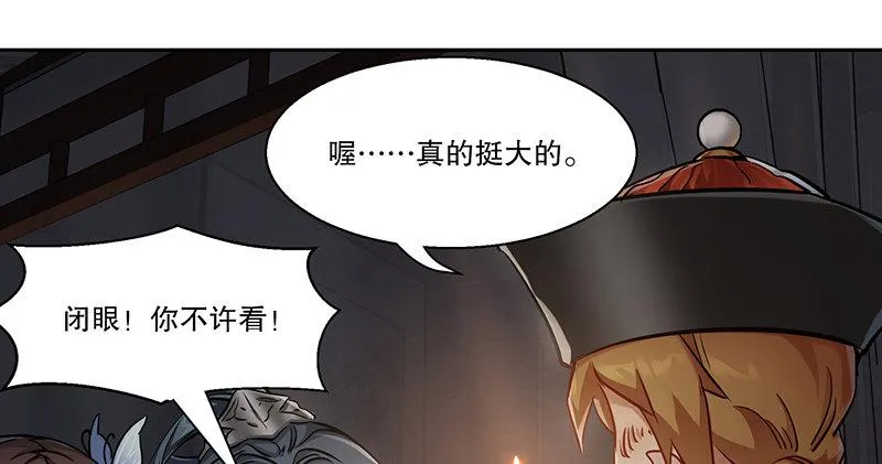 第六十八话 救人要紧？ 第10页
