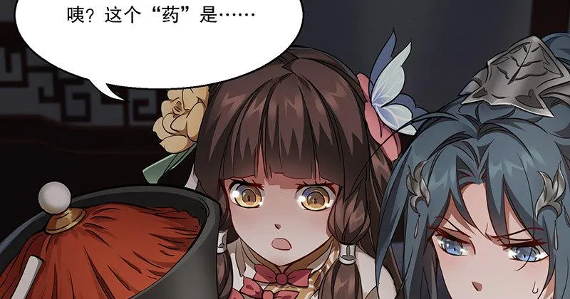 第六十八话 救人要紧？ 第13页