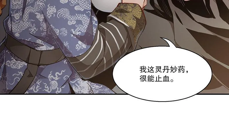 第六十八话 救人要紧？ 第15页