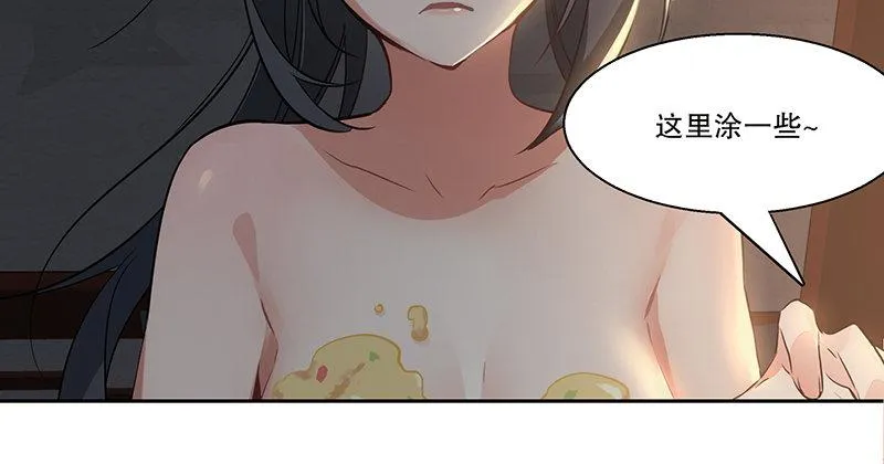 第六十八话 救人要紧？ 第17页