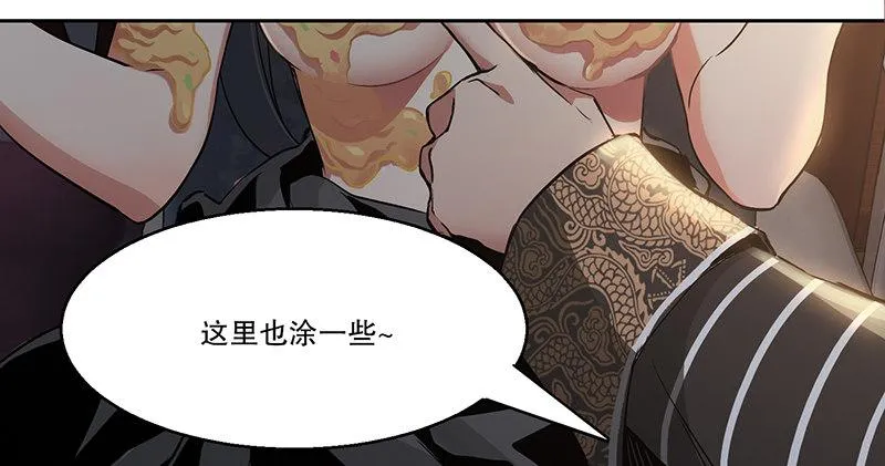 第六十八话 救人要紧？ 第18页