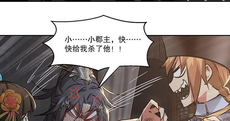 第六十八话 救人要紧？ 第19页