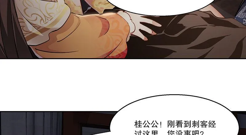 第六十八话 救人要紧？ 第25页