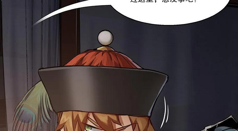 第六十八话 救人要紧？ 第26页