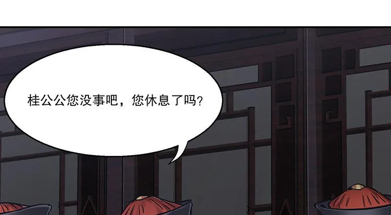 第六十八话 救人要紧？ 第29页