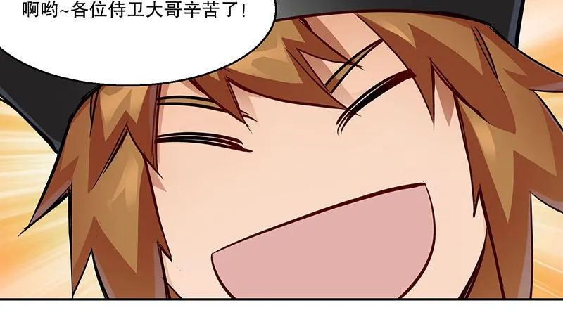 第六十八话 救人要紧？ 第32页