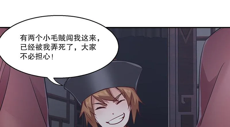 第六十八话 救人要紧？ 第33页