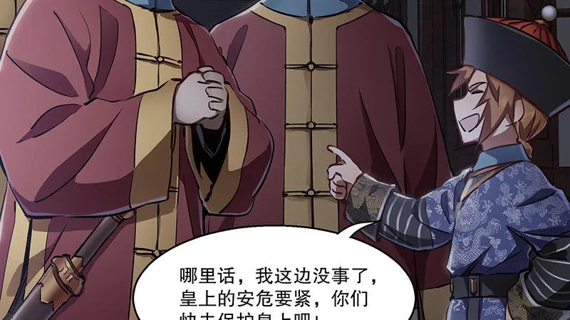 第六十八话 救人要紧？ 第36页