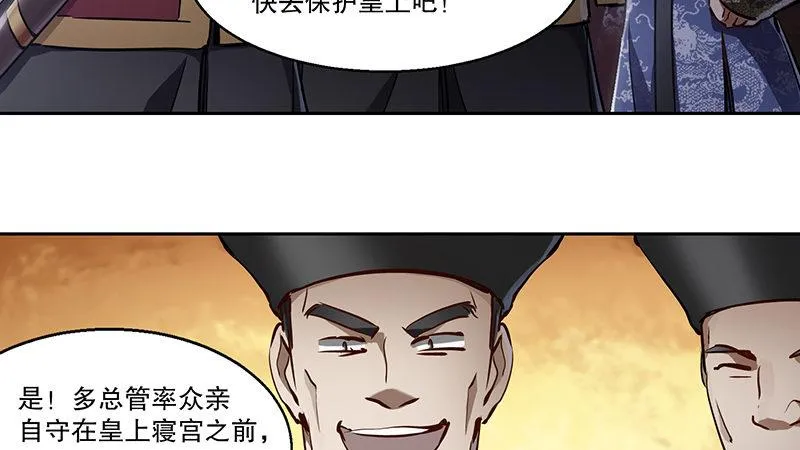 第六十八话 救人要紧？ 第37页
