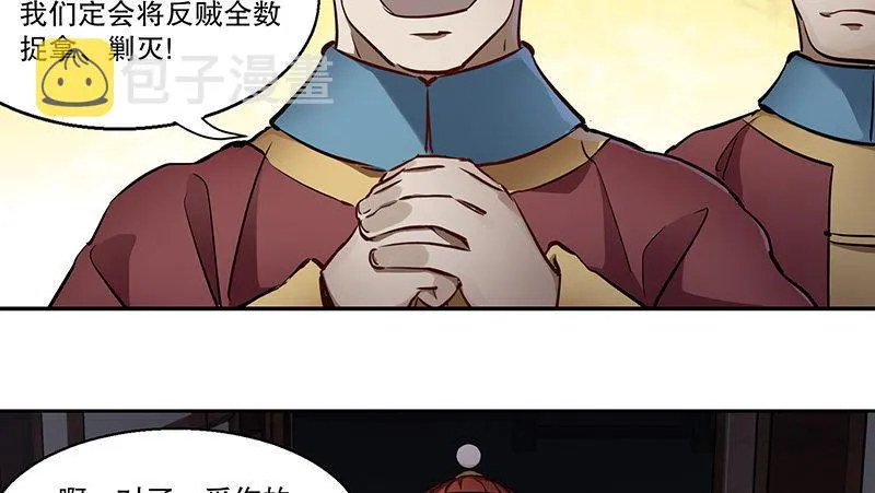 第六十八话 救人要紧？ 第38页