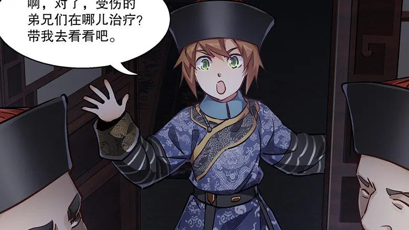 第六十八话 救人要紧？ 第39页