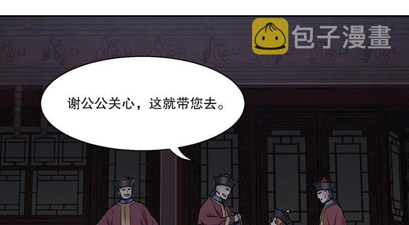 第六十八话 救人要紧？ 第41页