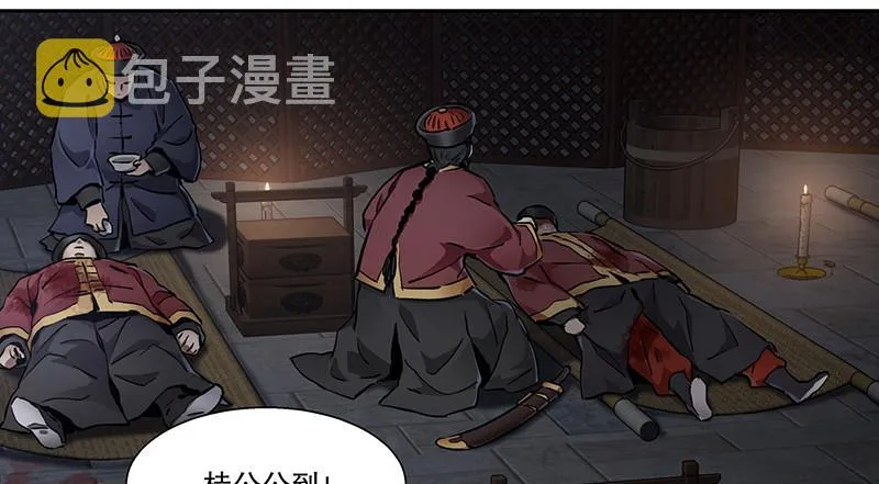 第六十八话 救人要紧？ 第44页