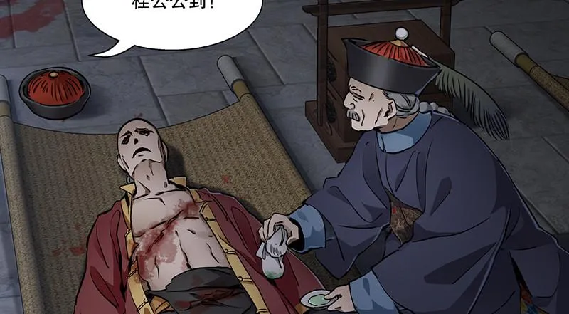 第六十八话 救人要紧？ 第45页