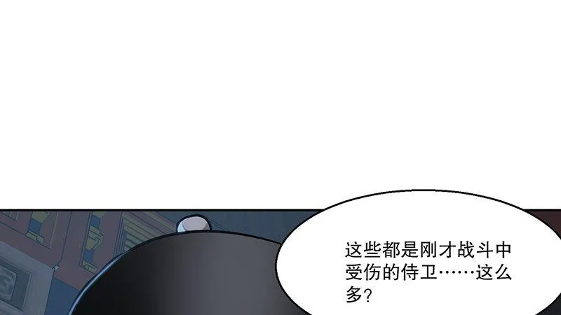 第六十八话 救人要紧？ 第47页
