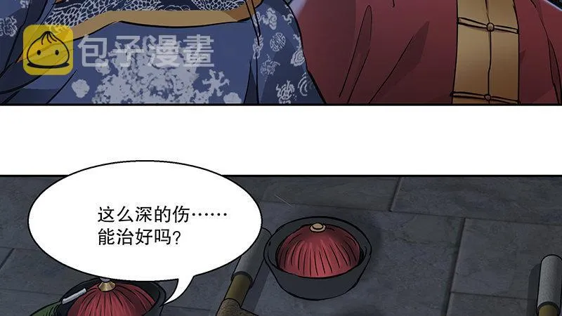 第六十八话 救人要紧？ 第49页