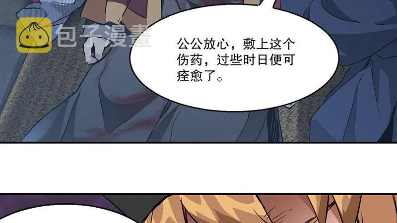 第六十八话 救人要紧？ 第51页