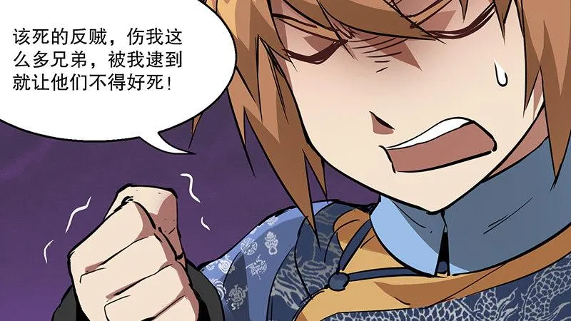 第六十八话 救人要紧？ 第52页