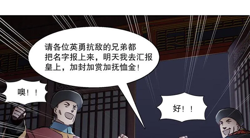 第六十八话 救人要紧？ 第54页