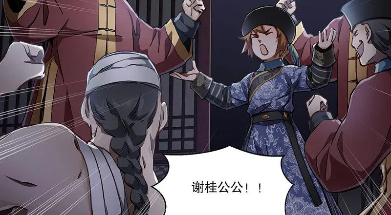 第六十八话 救人要紧？ 第55页
