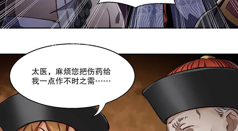 第六十八话 救人要紧？ 第56页