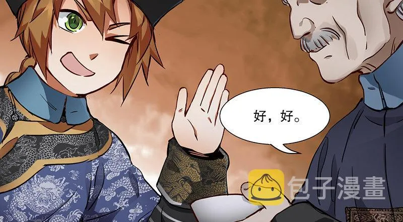 第六十八话 救人要紧？ 第57页