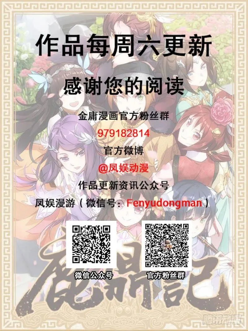 第六十八话 救人要紧？ 第60页