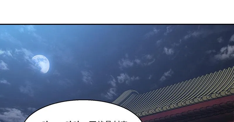 第七十话 凭你也想杀了我？！ 第3页