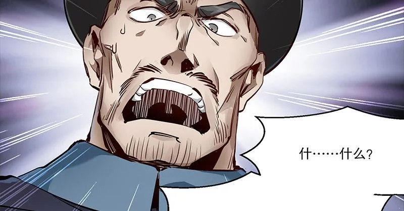 第七十话 凭你也想杀了我？！ 第10页