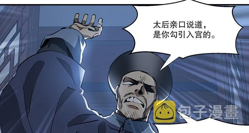第七十话 凭你也想杀了我？！ 第18页