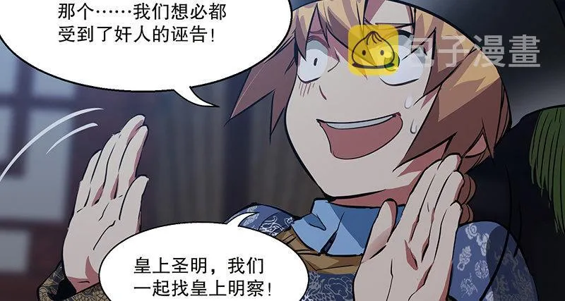 第七十话 凭你也想杀了我？！ 第21页