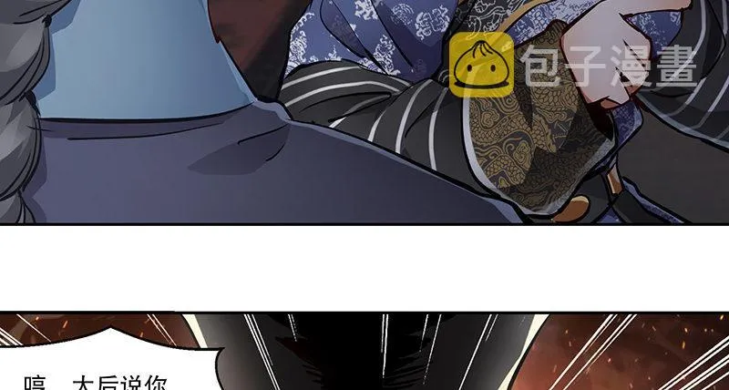 第七十话 凭你也想杀了我？！ 第26页