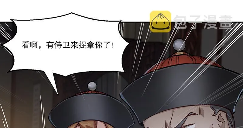 第七十话 凭你也想杀了我？！ 第29页