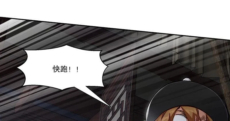 第七十话 凭你也想杀了我？！ 第32页