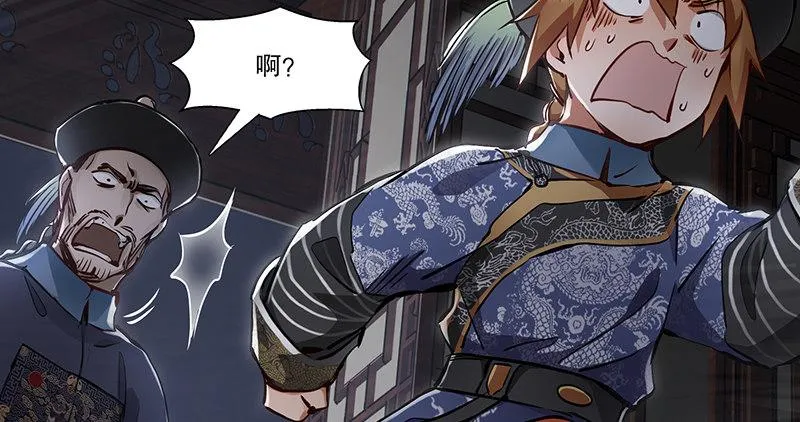 第七十话 凭你也想杀了我？！ 第33页