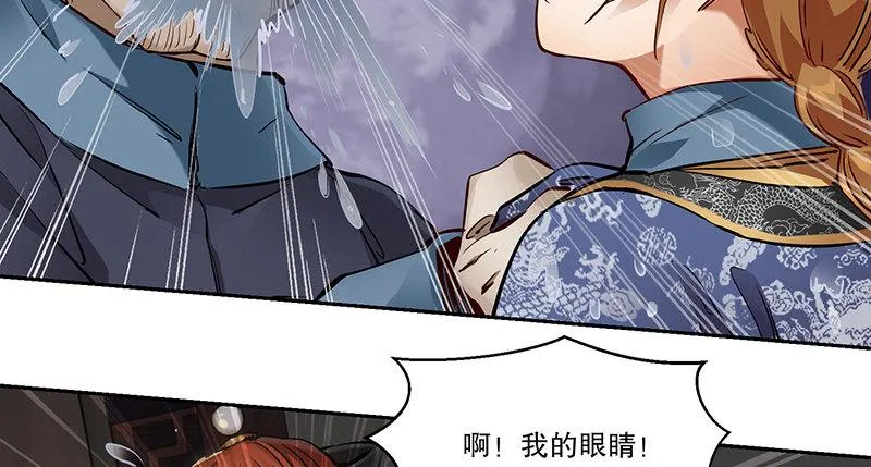 第七十话 凭你也想杀了我？！ 第63页