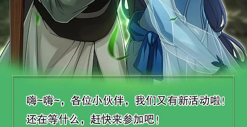 第七十话 凭你也想杀了我？！ 第75页