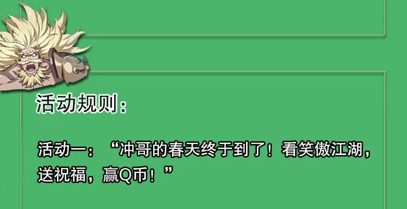 第七十话 凭你也想杀了我？！ 第76页